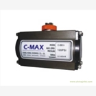 臺(tái)灣C-MAX氣動(dòng)閥、C-MAX氣動(dòng)球閥、C-MAX氣動(dòng)蝶閥